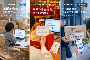 26.10.03_c-spark_エイプリルフールネタ画像_大企業とコラボgpt7