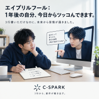 26.10.03_c-spark_エイプリルフールネタ画像_芸人作gpt6