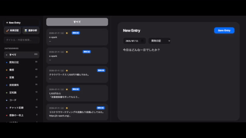 日記の記録demo